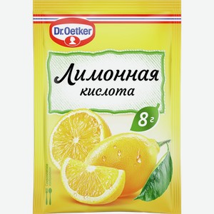 Лимонная кислота Д-Р ОЕТКЕР 0.008кг