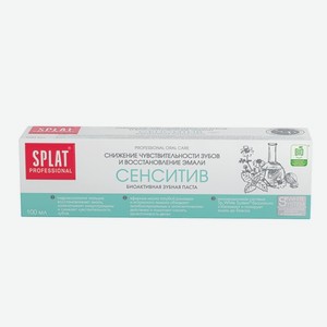 Зубная паста «SPLAT Professional» Сенситив, 100 мл