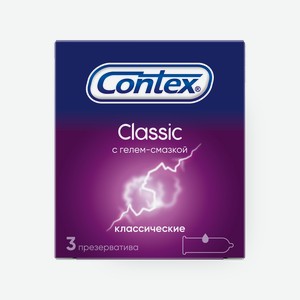 Презервативы Contex Classic классические, 3 шт.