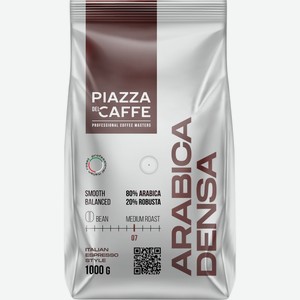 Кофе зерновой Piazza del Caffe Arabica Densa 1000г