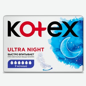 Прокладки KOTEX Ultra Night 7шт