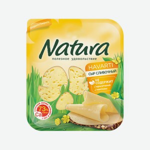 Сыр Сливочный Natura 45% нарезка, 150 г
