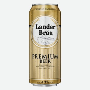 Пиво Ландербрау свет 0,5л ж/б 4,9%