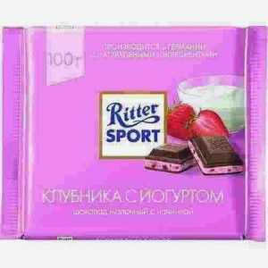Шоколад Ritter Sport Молочный С Клубникой В Йогурте 100г