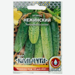Огурец Нежинский Русский огород Кольчуга 0,5г