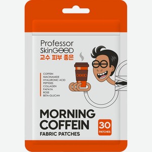 Патчи Professor SkinGOOD с кофеином 30шт тканевые саше
