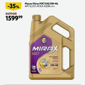 Масло Mirax MX7 SAE 5W-40, API SL/CF, ACEA A3/B4, 4 л