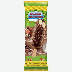Мороженое Вологодский Пломбир в шоколадной глазури с фундуком, эскимо, 75 г