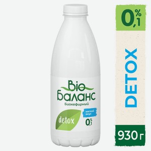 БЗМЖ Биопродукт к/м Bio баланс кефирный 0% 930г