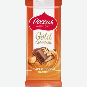 Россия--Щедрая Душа! Gold Selection. Молочный шоколад с арахисовой пастой. 85г