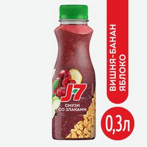 Продукт питьевой J7 Полезный перекус ябл/банан/вишня 300мл