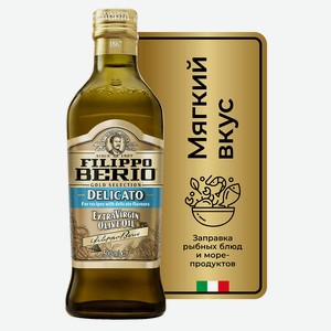 Масло Filippo Berio оливковое нерафинированное Extra Virgin Delicato 0,5л ст/б