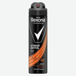 Дезодорант спрей мужской Rexona Men Антибактериальный эффект 150мл
