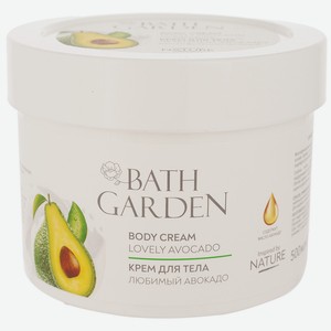 Крем д/тела Bath Garden Любимый авокадо 500мл