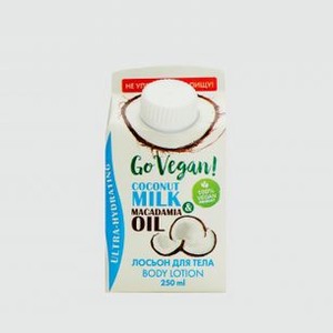 Натуральный лосьон для тела кокосовое молочко и масло макадамии BODY BOOM Go Vegan Natural Body Lotion Coconut Milk & Macadamia Oil 250 мл