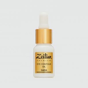 Масляный эликсир для контура глаз разглаживающий для зрелой кожи ZEITUN Saida 10 мл