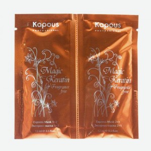 Экспресс-маска для волос Kapous Magic Keratin 2*12 мл (24 мл)