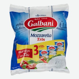 Сыр рассольный Galbani Моцарелла 45% 375 г