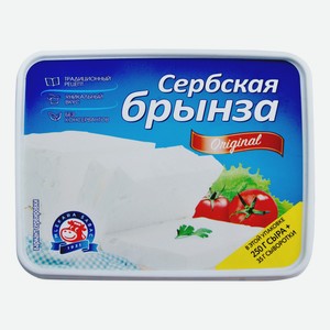 Сыр рассольный Mlekara Sabac Сербская брынза 45% 285 г