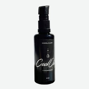 Coolhair Флюид для волос Cool Oil