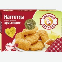 Наггетсы   Золотой Петушок   Хрустящие из мяса цыпленка, 300 г