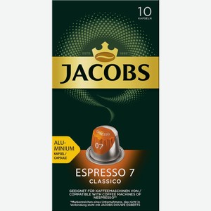 Кофе в капсулах Jacobs Espresso 7 Classico, 10 шт