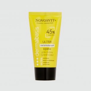 Питательный Крем для очень сухой кожи лица 45% масел NOVOSVIT Ultra 50 мл