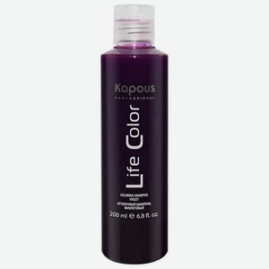 Шампунь оттеночный для волос Kapous Life Color Фиолетовый 200 мл