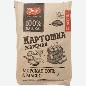 Чипсы картофельные Bruto Snacks Морская соль & Масло, 130 г