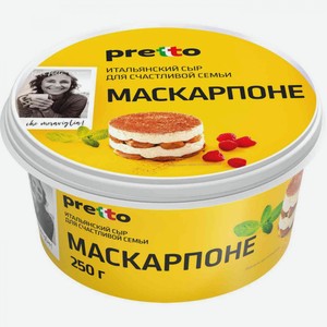 Сыр мягкий Маскарпоне Pretto 80%, 250 г
