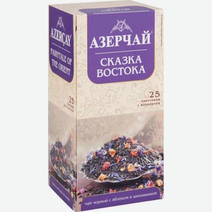 Чай чёрный Азерчай Сказка Востока, 25×1,8 г