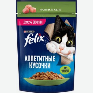 Корм для взрослых кошек влажный Felix Аппетитные кусочки Кролик в желе, 75 г