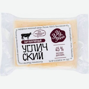 Сыр полутвёрдый Угличский Из Углича 45%, кусок, 1 кг