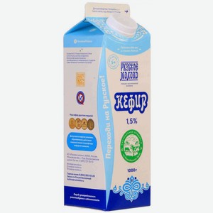 Кефир Рузское молоко 1,5%, 1 л