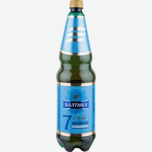 Пиво Балтика №7 Экспортное светлое пастеризованное 5,4 % алк., Россия, 1,3 л