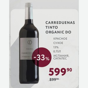Вино Carreduenas Tinto Organic Do Красное Сухое 13% 0.75л Испания, Сигалес