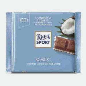 Шоколад Ritter Sport Молочный С Кокосовой Начинкой 100г