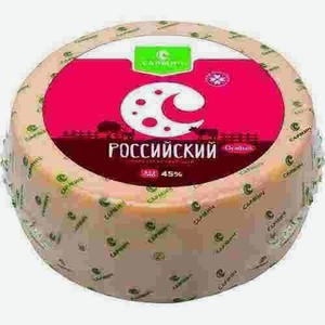 Сыр Российский Особый Сармич 45%