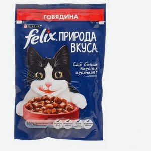 Влажный корм Felix Природа вкуса для кошек, говядина, 75 г