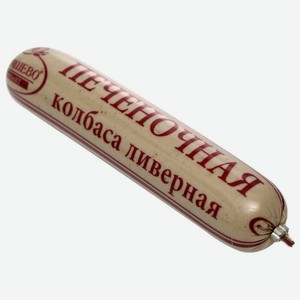 Колбаса ливерная Атяшево Печеночная, 250 г