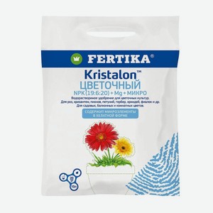 Удобрение Fertika Kristalon цветочный 20г