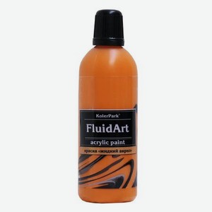 Краска KolerPark fluid art оранжевый 80 мл