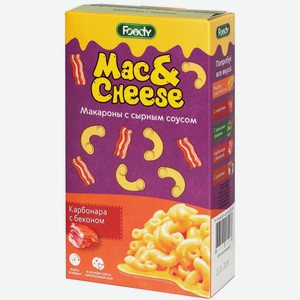 Макароны Foody Mac&Cheese рожки с сырным соусом Карбонара с беконом, 143 г, картонная коробка