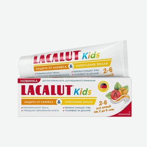 Зубная паста детская Lacalut kids 65г 2-6 лет