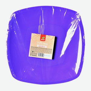 Тарелки ОКЕЙ Квадратные плоские Кристалл фиолет. 300мм 3 шт