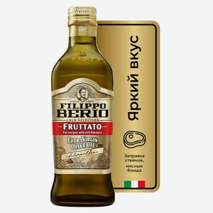 Масло оливковое Filippo Berio нерафинированное Extra Virgin Fruttato 0,5л ст/б