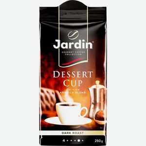Кофе молотый JARDIN Dessert м/у, Россия, 250 г