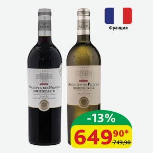 Вино Кальве Селексьон Де Принс Бордо кр/сух, б/сух, 11.5-14%, 0,75 л