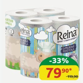 Бумага туалетная Reina в ассортименте, 2-сл., 4 шт/ Полотенца бумажные Reina 2-сл., 2 шт