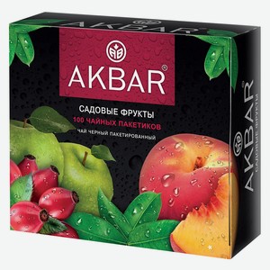 Чай черный Akbar Садовые фрукты 100пак
